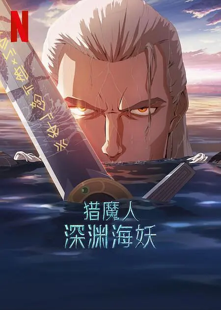 午夜h